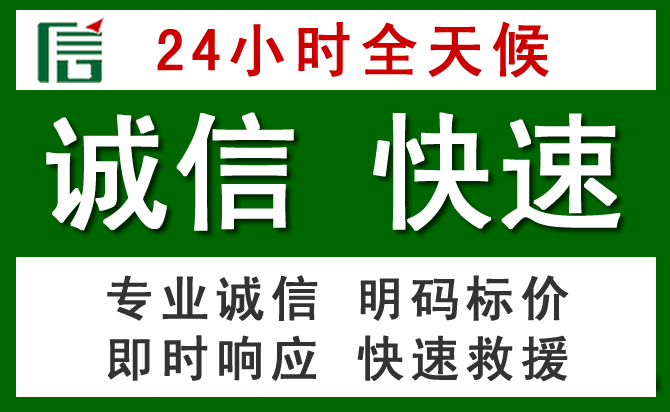 周口道路救援 周口汽车救援