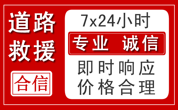 周口新能源汽车救援 周口新能源汽车救援